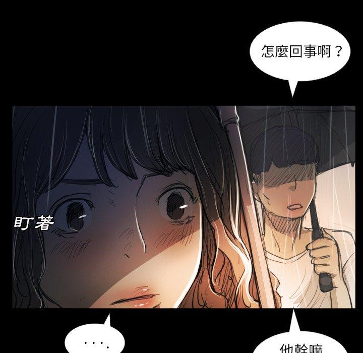 神秘的姊妹 第 29 話 第41页