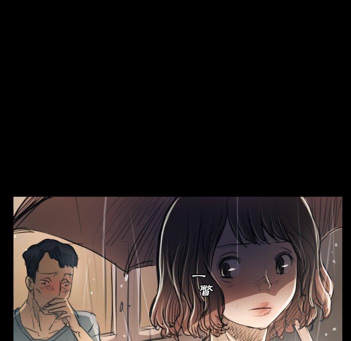 神秘的姊妹 第 29 話 第43页