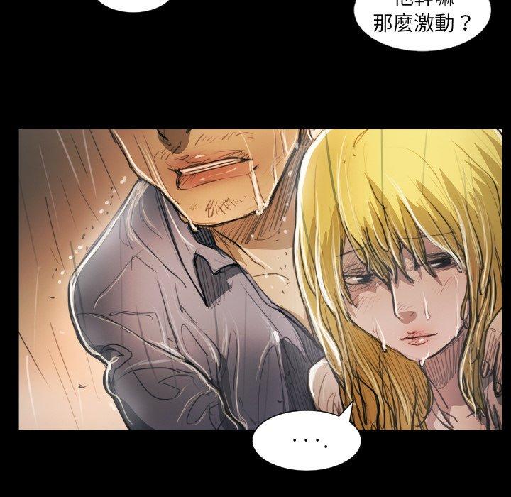 神秘的姊妹 第 29 話 第42页