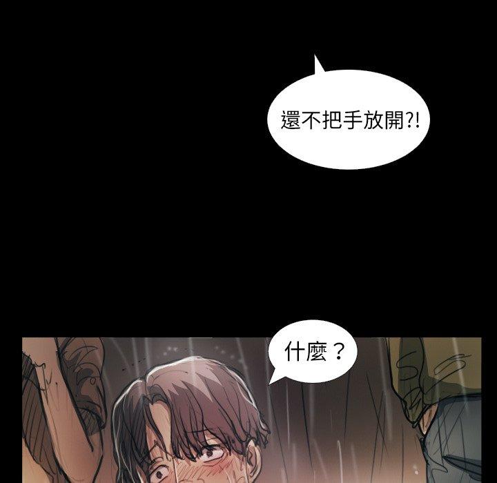神秘的姊妹 第 29 話 第46页