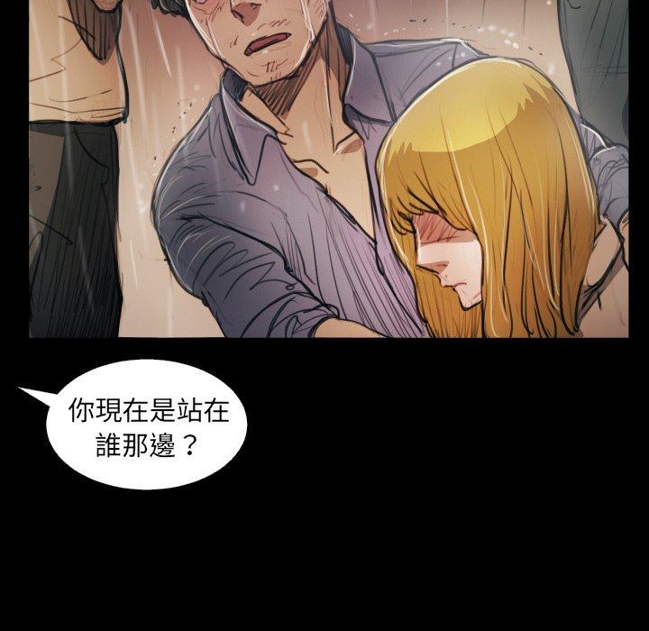神秘的姊妹 第 29 話 第47页