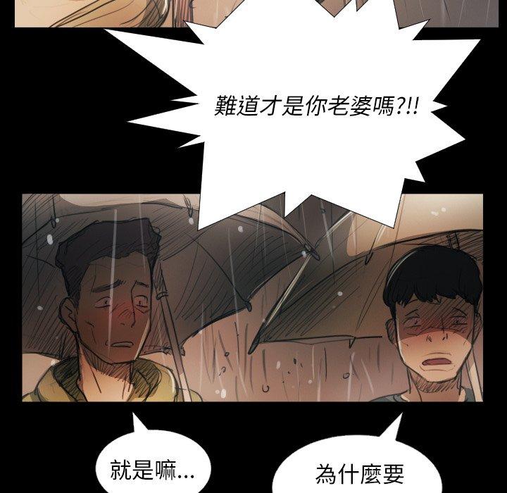 神秘的姊妹 第 29 話 第49页