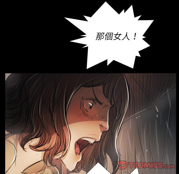 神秘的姊妹 第 29 話 第48页