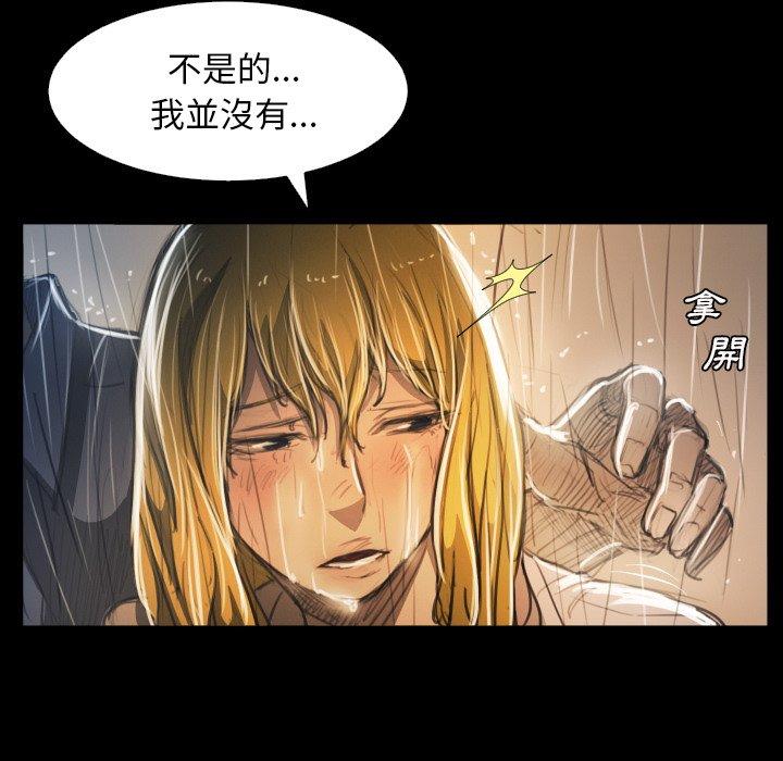 神秘的姊妹 第 29 話 第64页