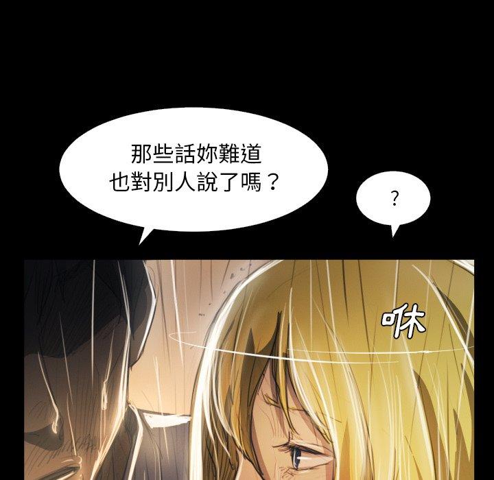 神秘的姊妹 第 29 話 第65页