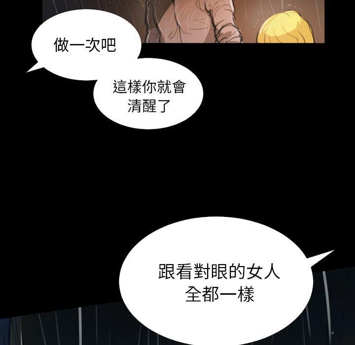 神秘的姊妹 第 29 話 第81页