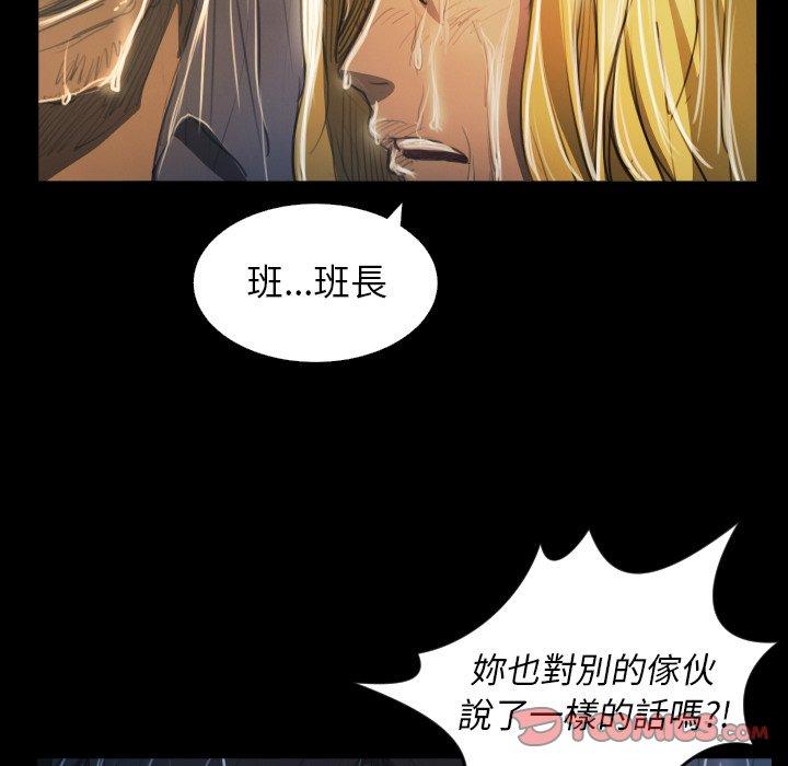 神秘的姊妹 第 29 話 第66页