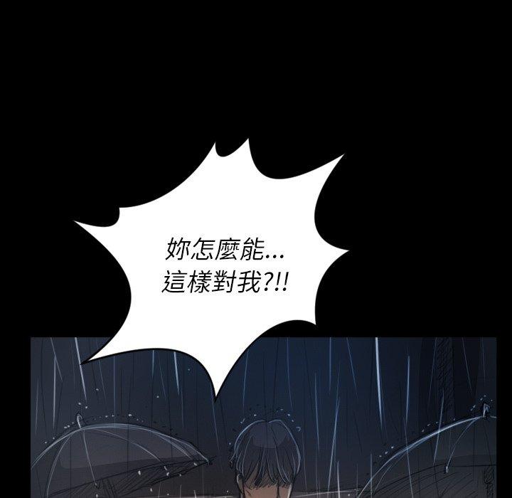 神秘的姊妹 第 29 話 第68页