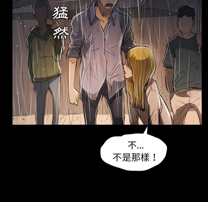神秘的姊妹 第 29 話 第69页