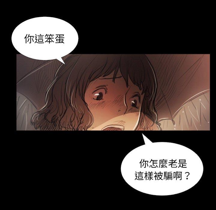 神秘的姊妹 第 29 話 第70页