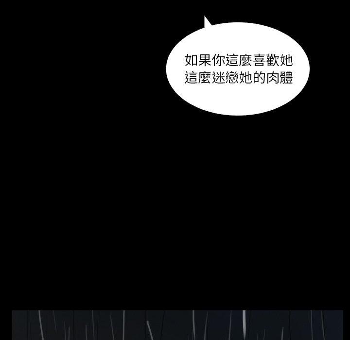 神秘的姊妹 第 29 話 第72页