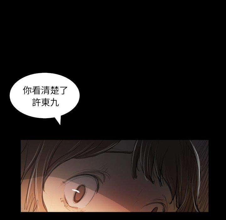 神秘的姊妹 第 29 話 第71页