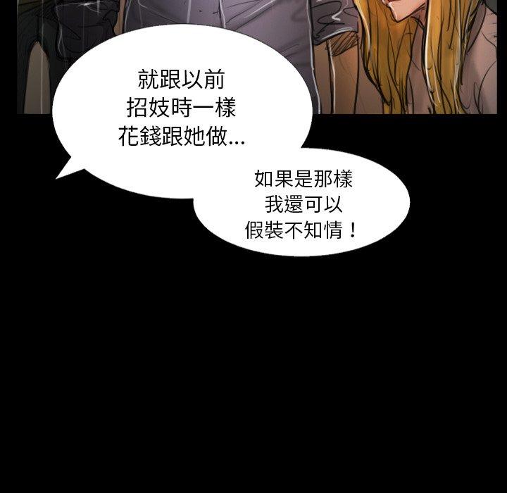 神秘的姊妹 第 29 話 第74页