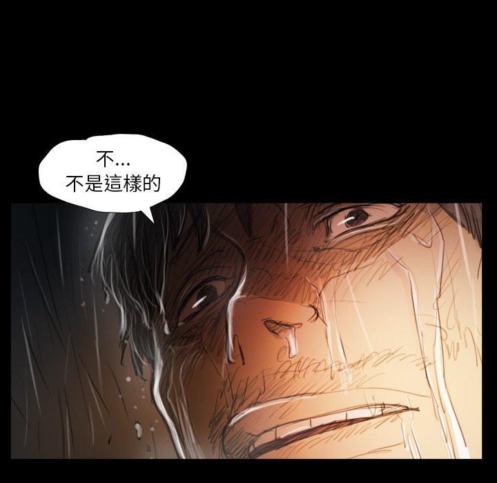 神秘的姊妹 第 29 話 第77页
