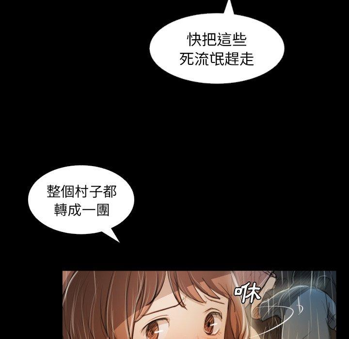 神秘的姊妹 第 30 話 第31页