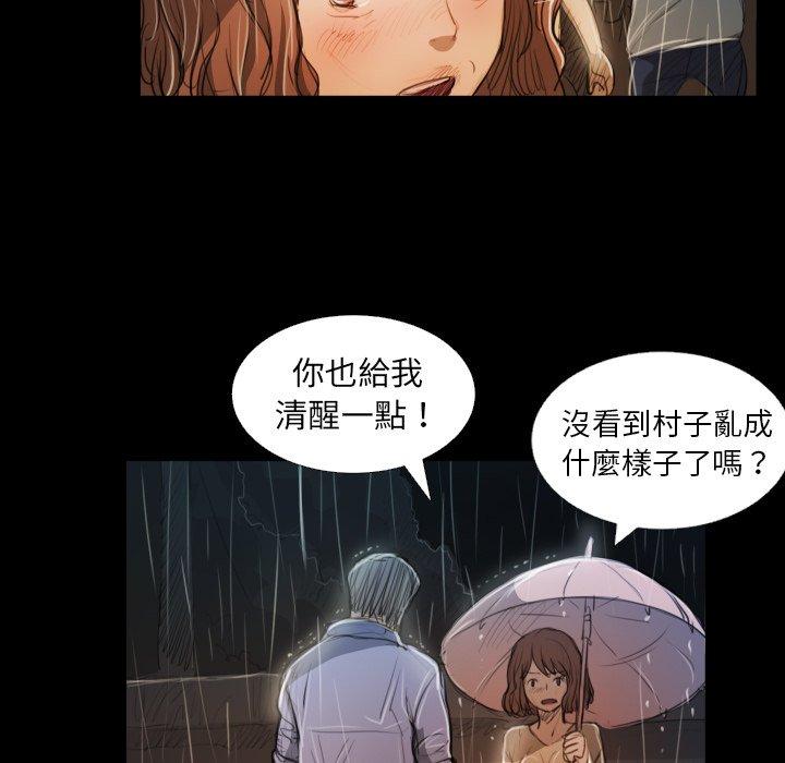 神秘的姊妹 第 30 話 第32页