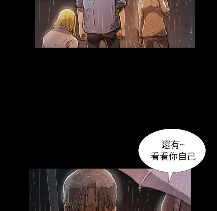 神秘的姊妹 第 30 話 第33页
