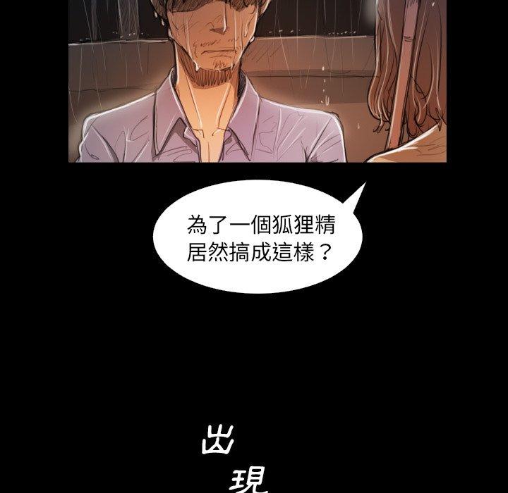 神秘的姊妹 第 30 話 第34页
