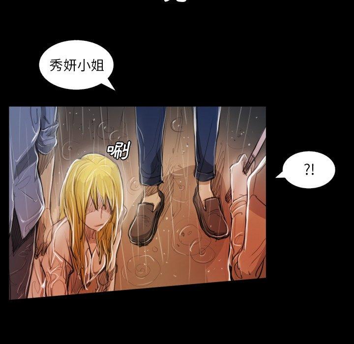 神秘的姊妹 第 30 話 第35页