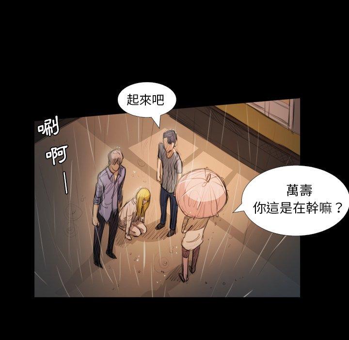 神秘的姊妹 第 30 話 第36页