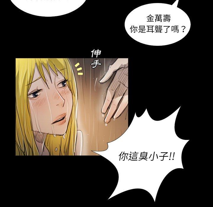 神秘的姊妹 第 30 話 第38页