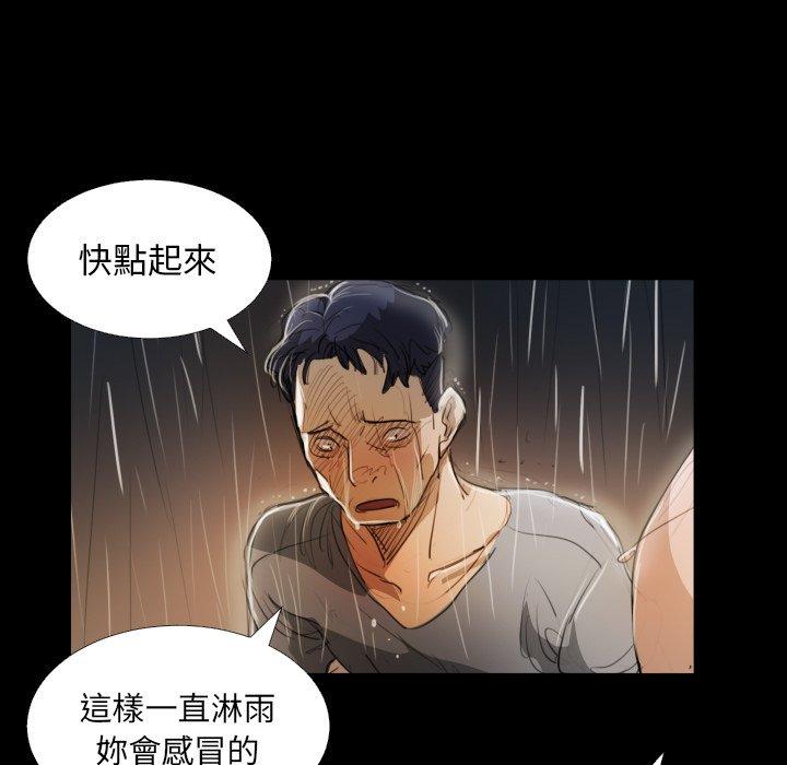 神秘的姊妹 第 30 話 第37页