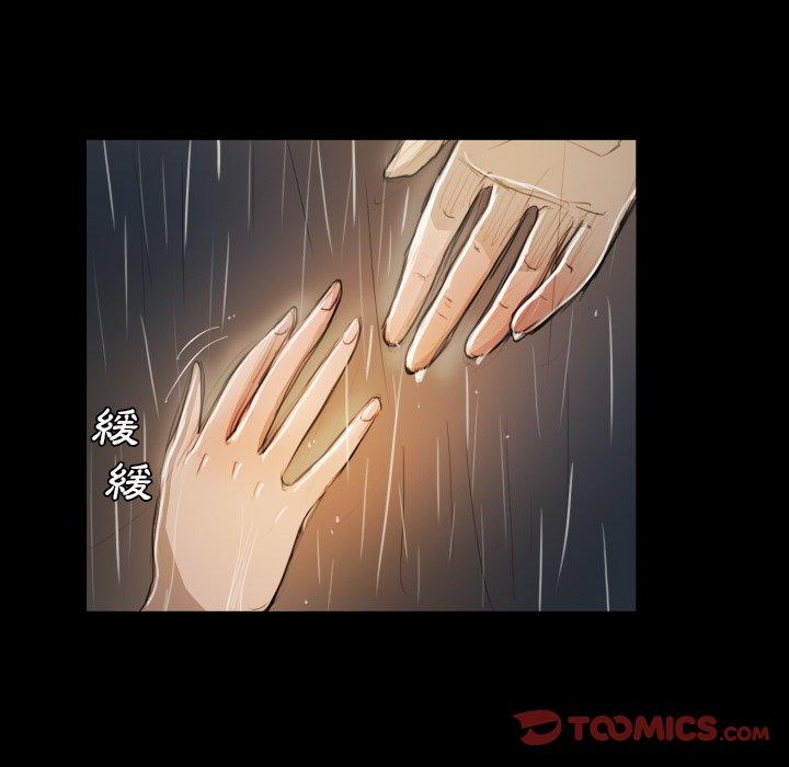 神秘的姊妹 第 30 話 第39页