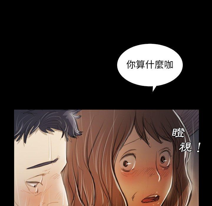神秘的姊妹 第 30 話 第40页