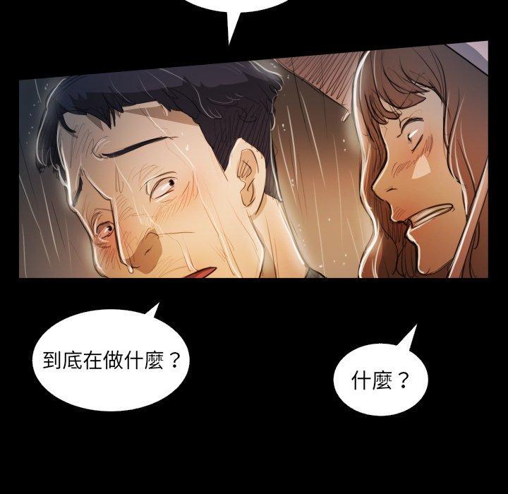 神秘的姊妹 第 30 話 第42页