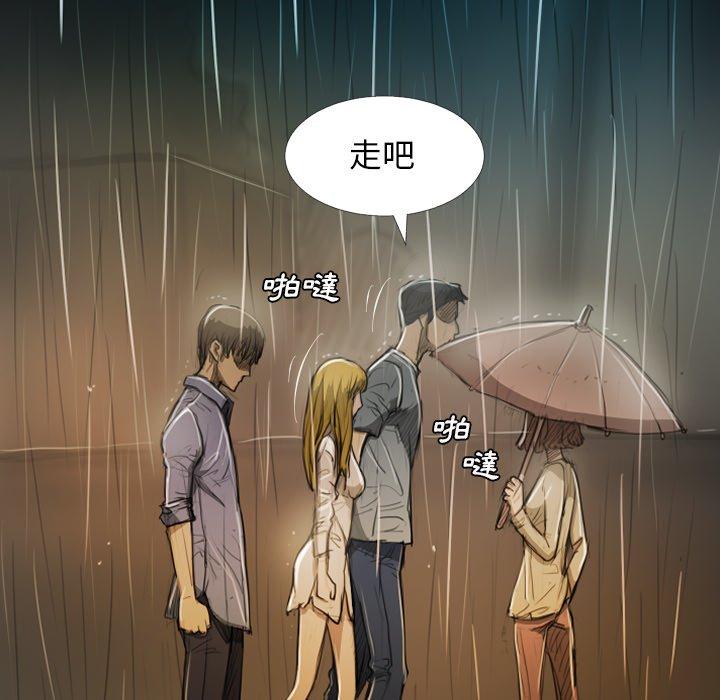 神秘的姊妹 第 30 話 第44页