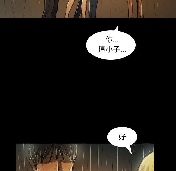 神秘的姊妹 第 30 話 第45页
