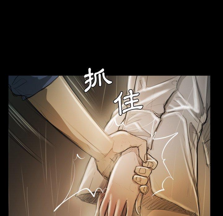 神秘的姊妹 第 30 話 第47页