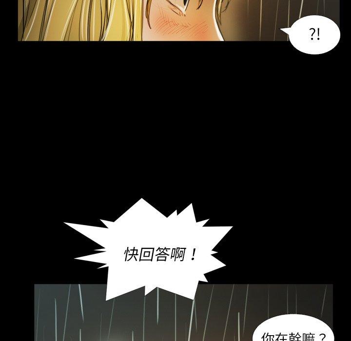 神秘的姊妹 第 30 話 第49页