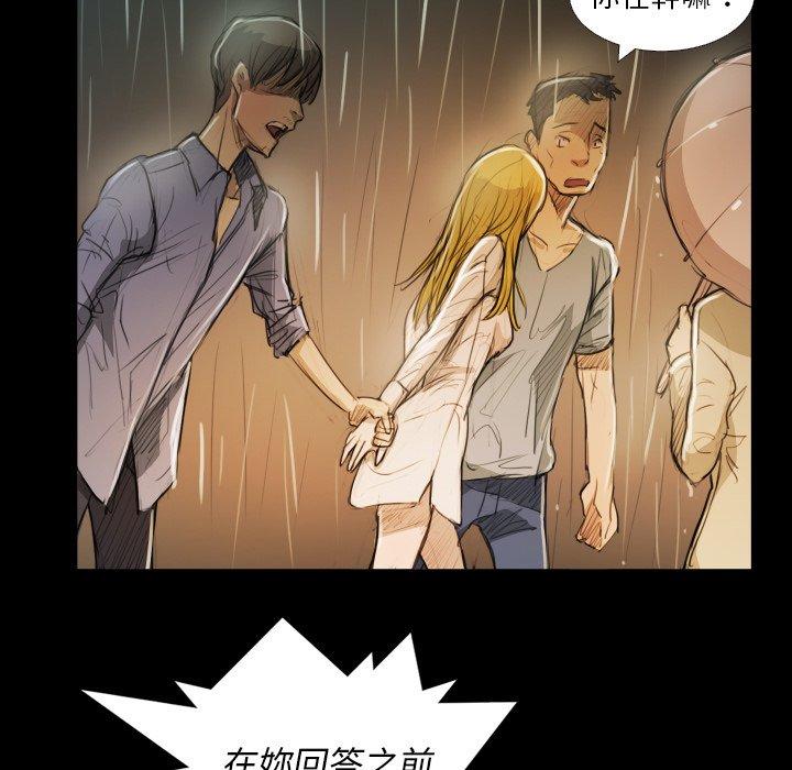 神秘的姊妹 第 30 話 第50页