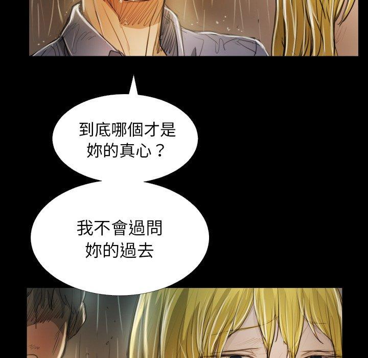 神秘的姊妹 第 30 話 第52页