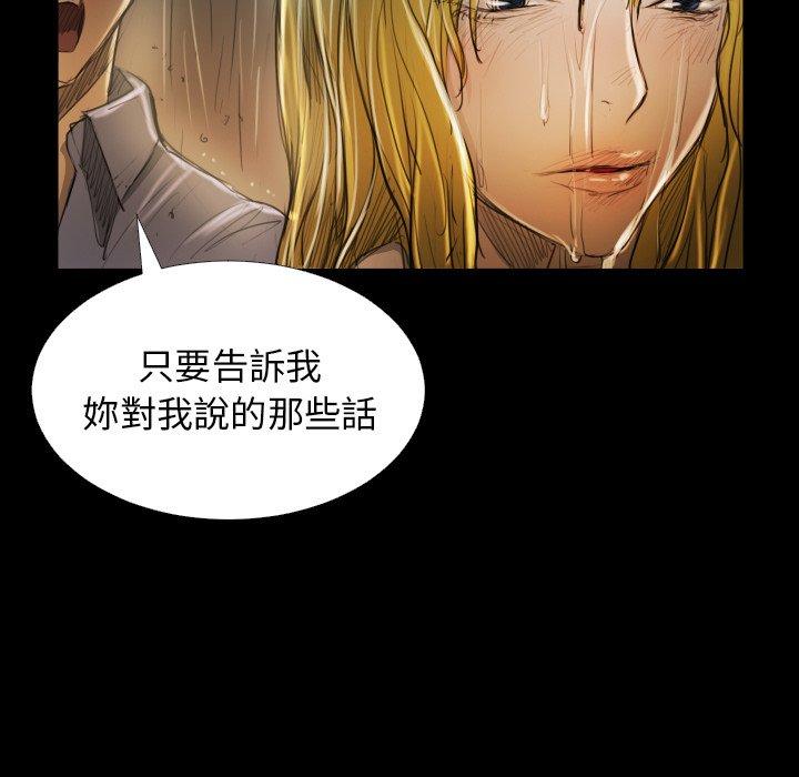 神秘的姊妹 第 30 話 第53页