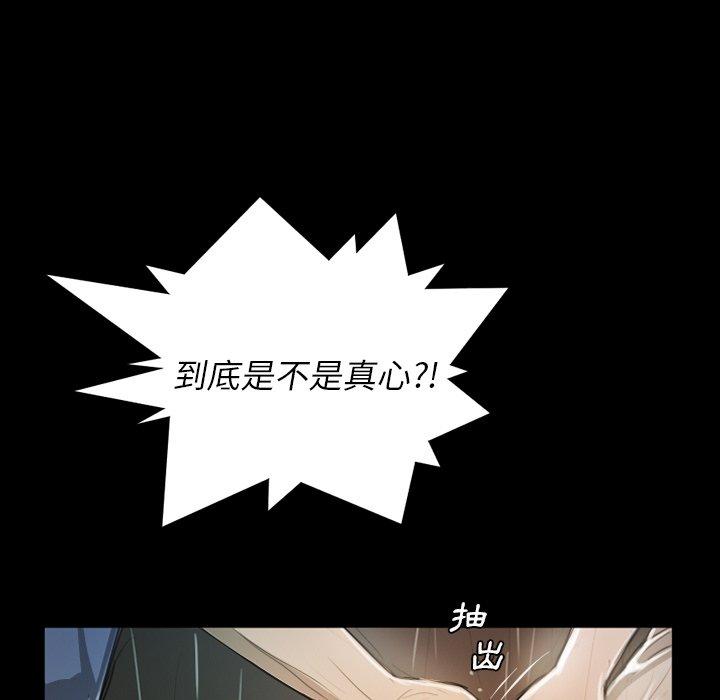 神秘的姊妹 第 30 話 第54页