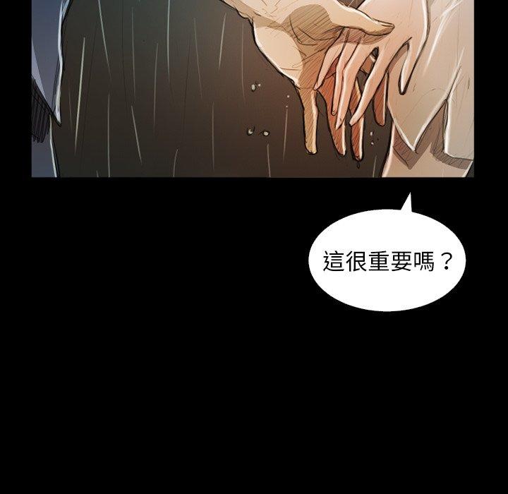 神秘的姊妹 第 30 話 第55页