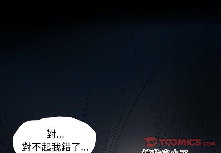 神秘的姊妹 第 30 話 第3页