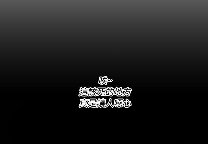 神秘的姊妹 第 30 話 第2页