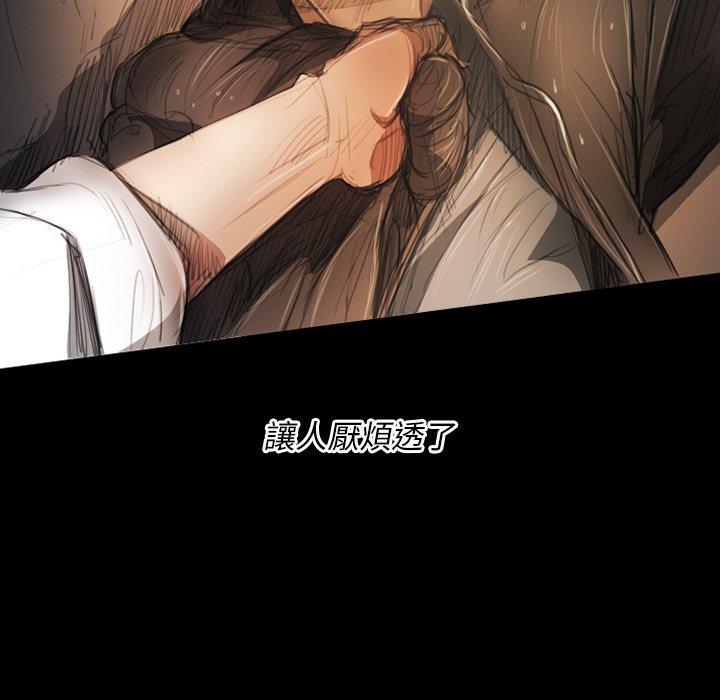 神秘的姊妹 第 30 話 第5页