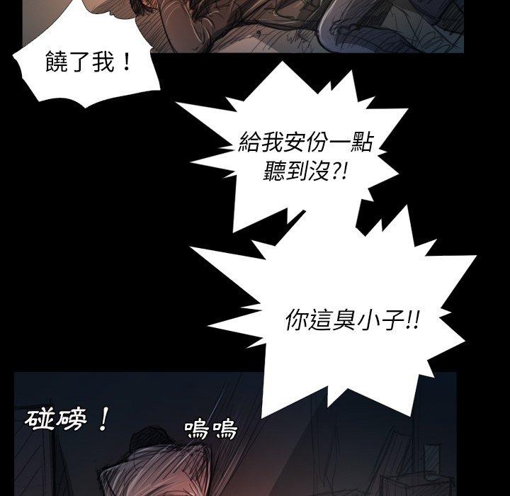 神秘的姊妹 第 30 話 第8页