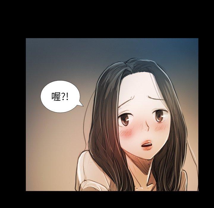 神秘的姊妹 第 30 話 第10页
