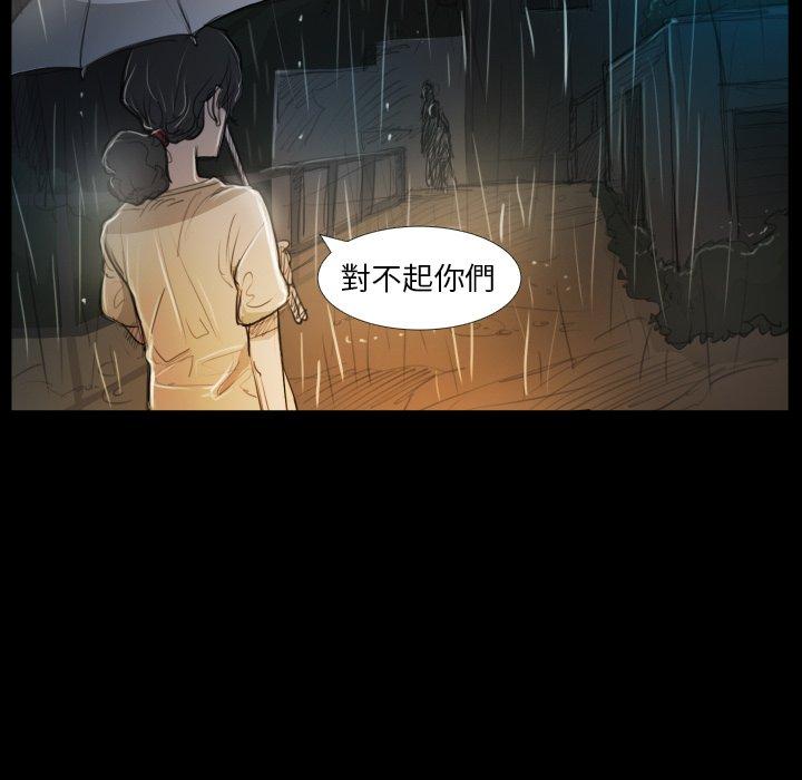 神秘的姊妹 第 30 話 第22页