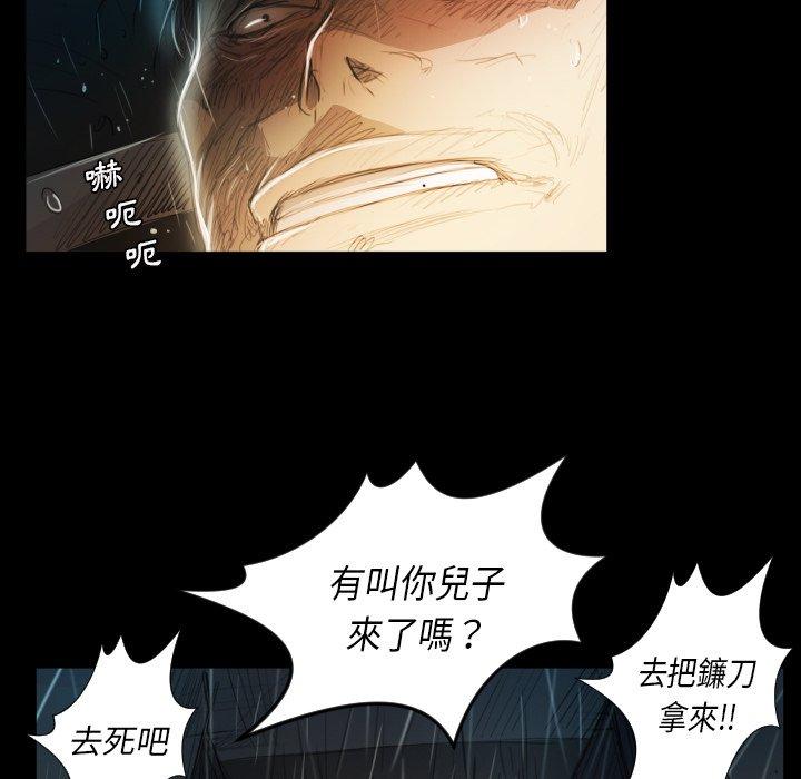 神秘的姊妹 第 30 話 第28页