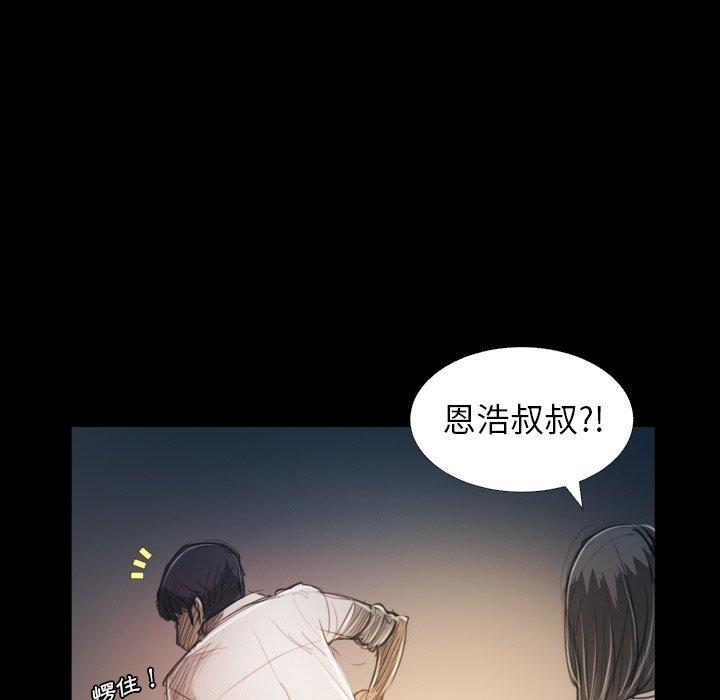 神秘的姊妹 第 30 話 第11页