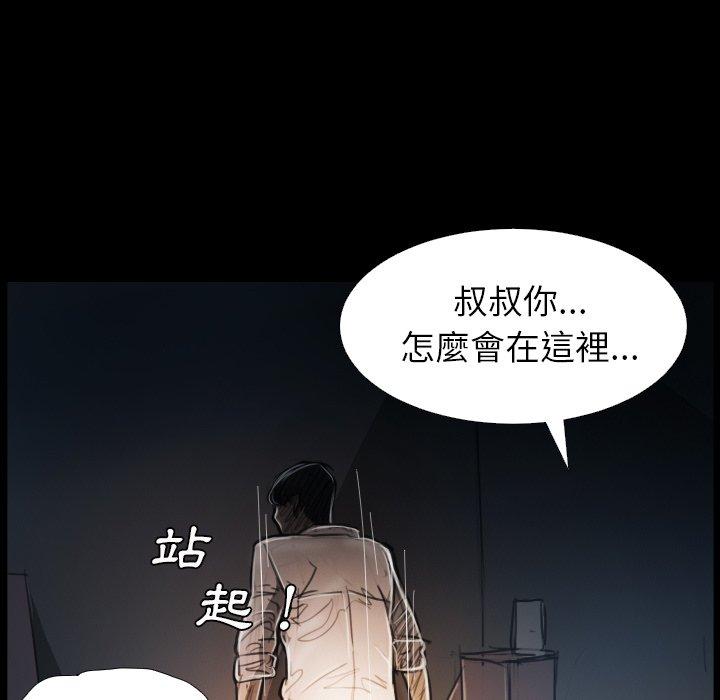 神秘的姊妹 第 30 話 第14页