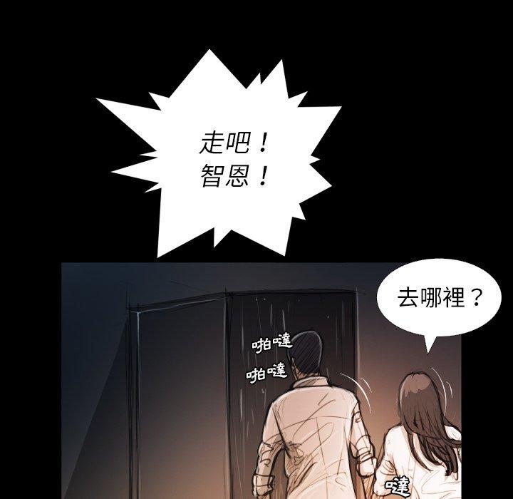 神秘的姊妹 第 30 話 第16页