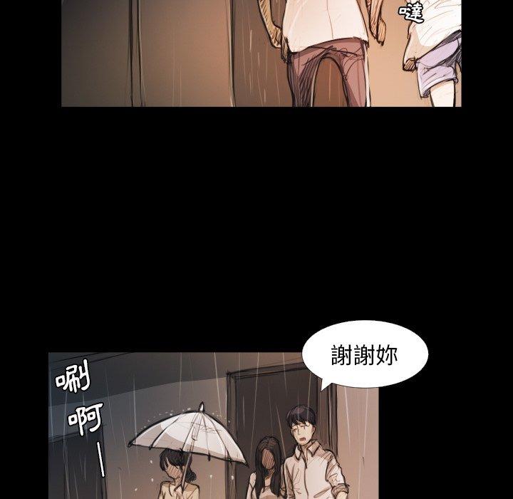 神秘的姊妹 第 30 話 第17页