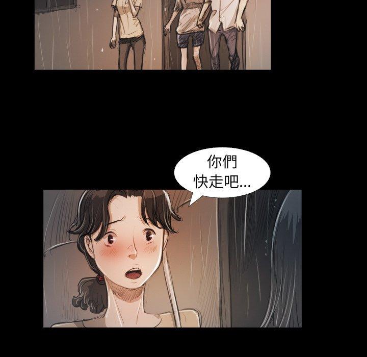 神秘的姊妹 第 30 話 第18页